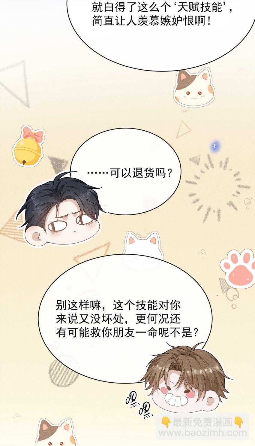 117 信不信我抽你！-第122话