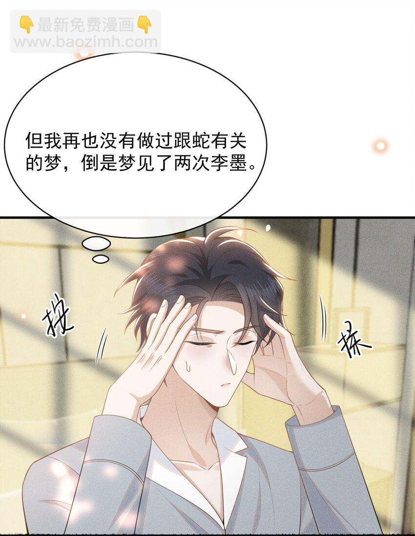 117 信不信我抽你！-第122话
