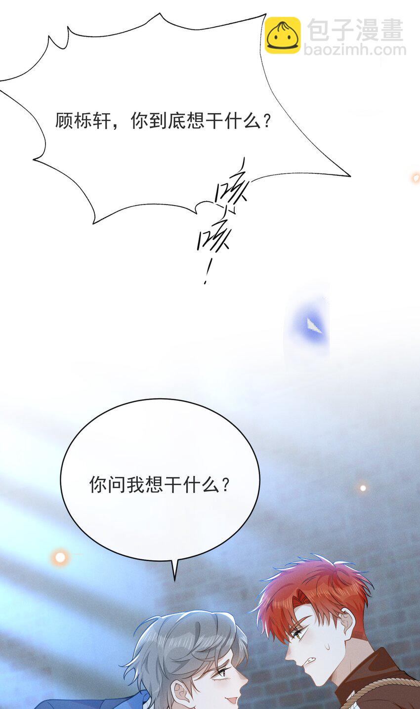 119 你这个疯子！-第124话