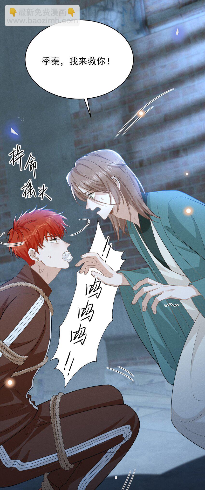 119 你这个疯子！-第124话