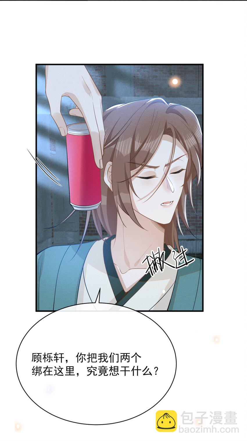 119 你这个疯子！-第124话