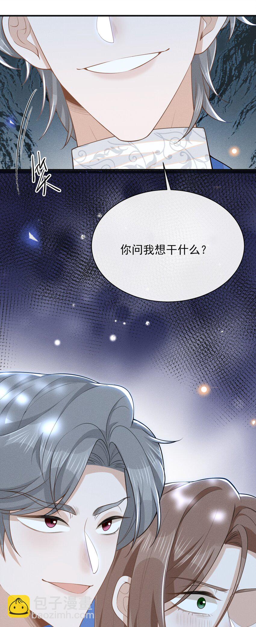 119 你这个疯子！-第124话