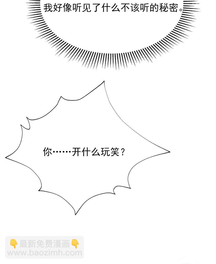 119 你这个疯子！-第124话