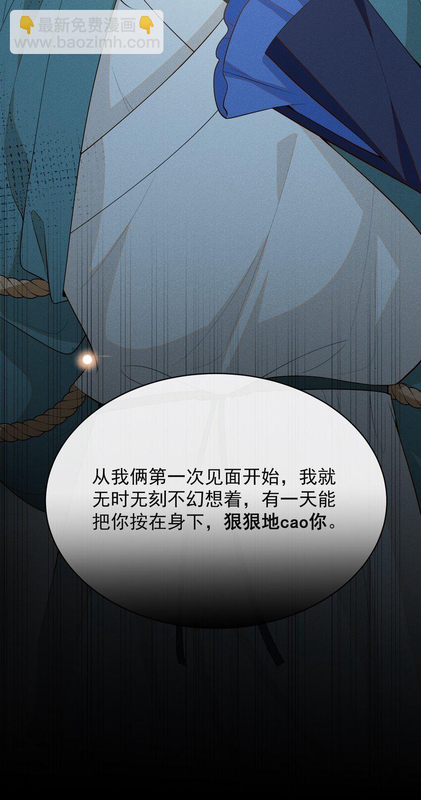 119 你这个疯子！-第124话