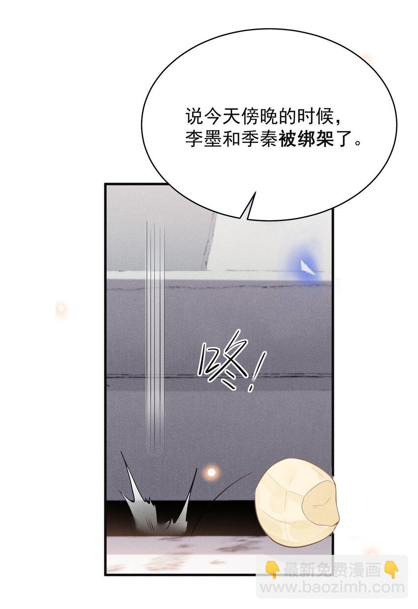 121 为什么我不可以？！-第126话
