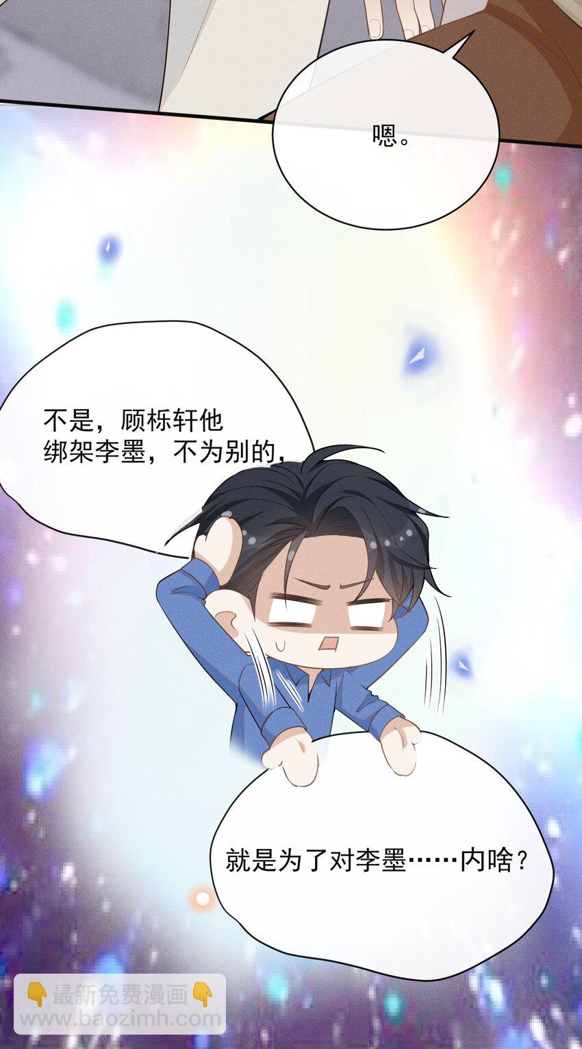 121 为什么我不可以？！-第126话