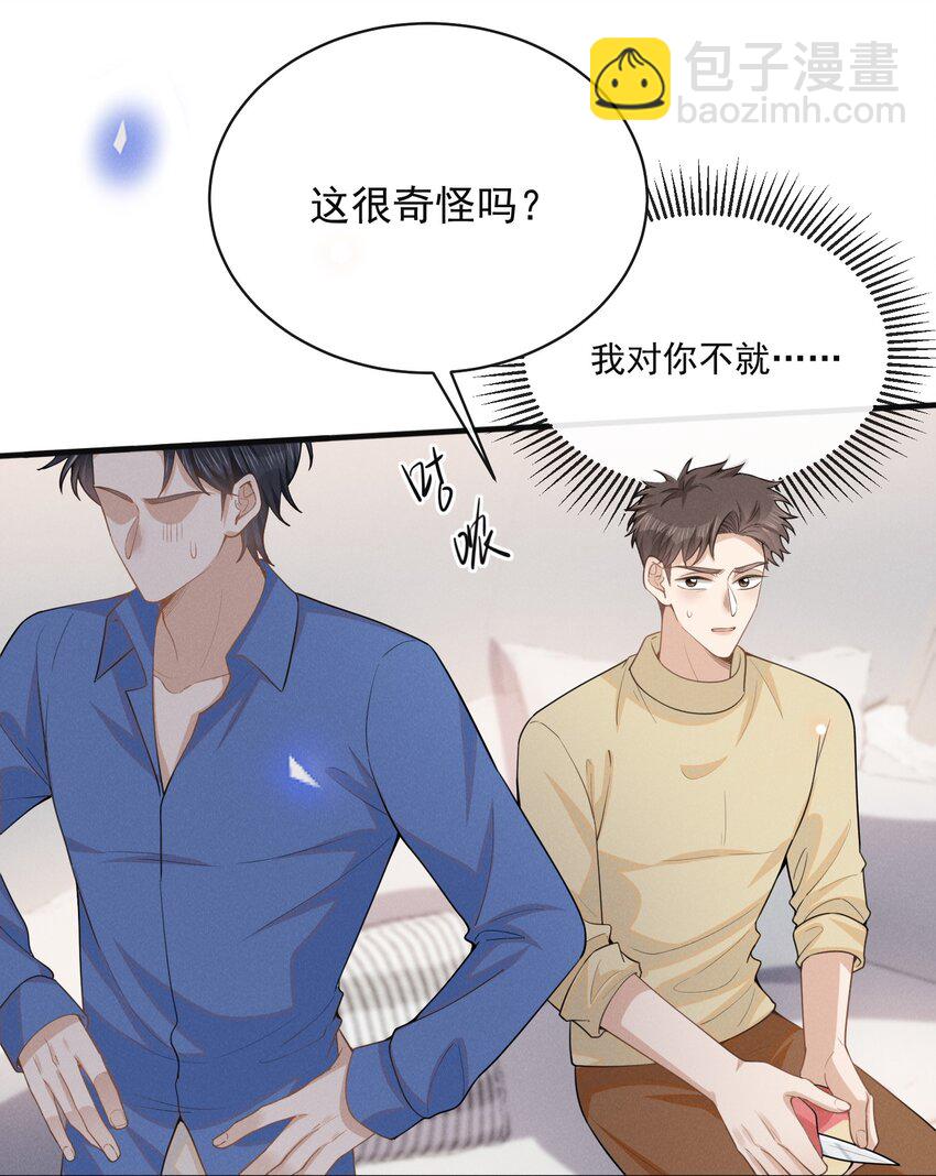 121 为什么我不可以？！-第126话