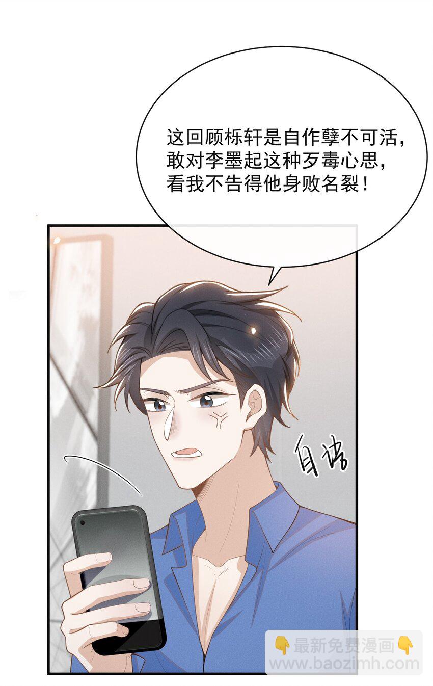 121 为什么我不可以？！-第126话