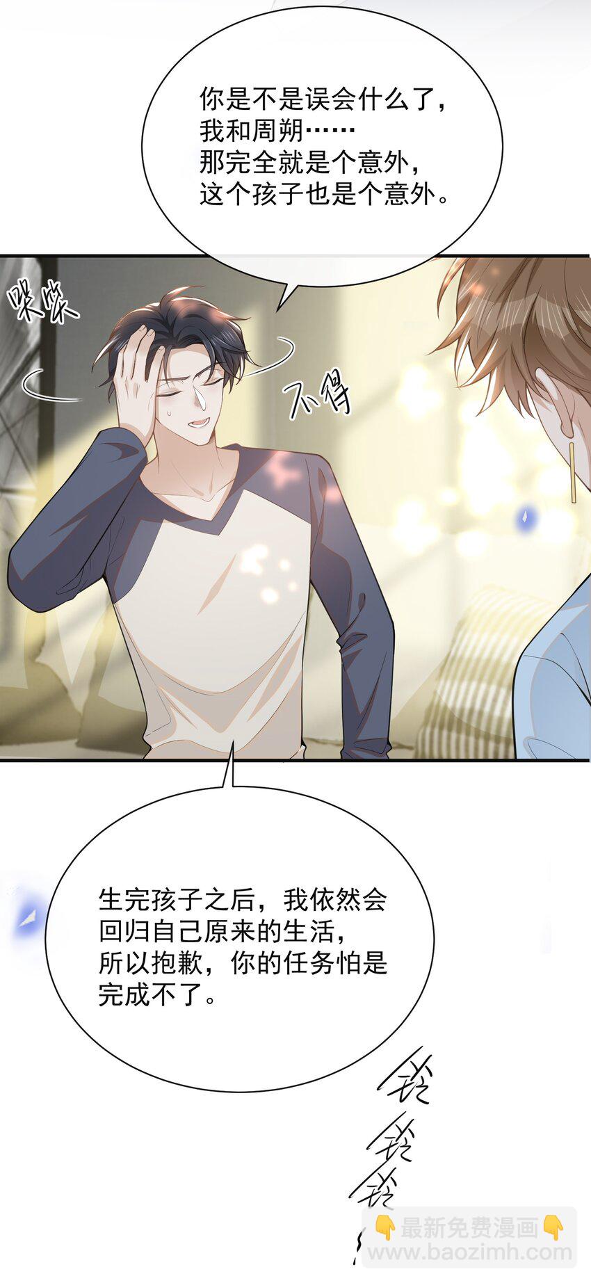 123 我哥一定在撒谎！-第128话