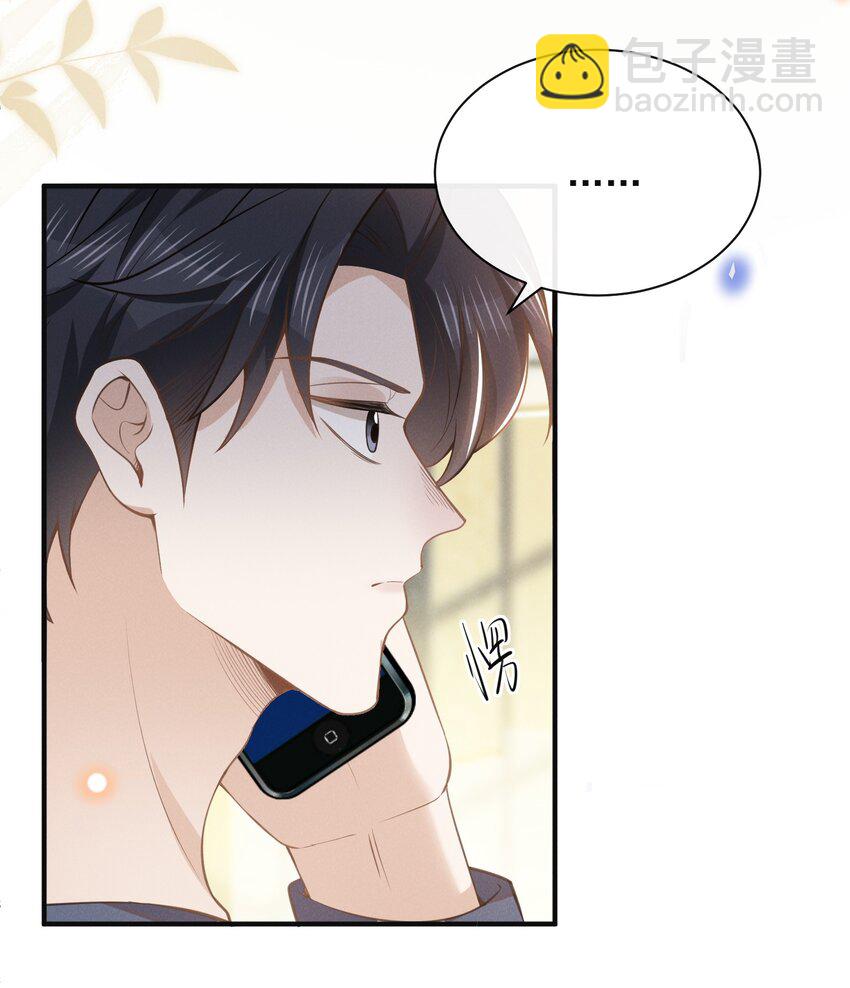 123 我哥一定在撒谎！-第128话