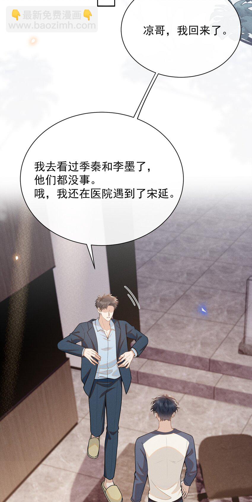 123 我哥一定在撒谎！-第128话