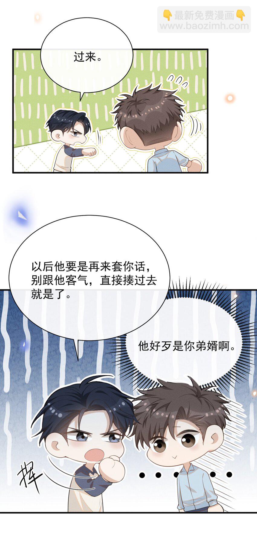 123 我哥一定在撒谎！-第128话