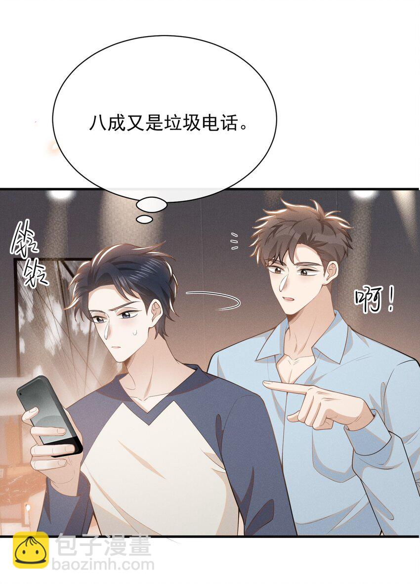 123 我哥一定在撒谎！-第128话