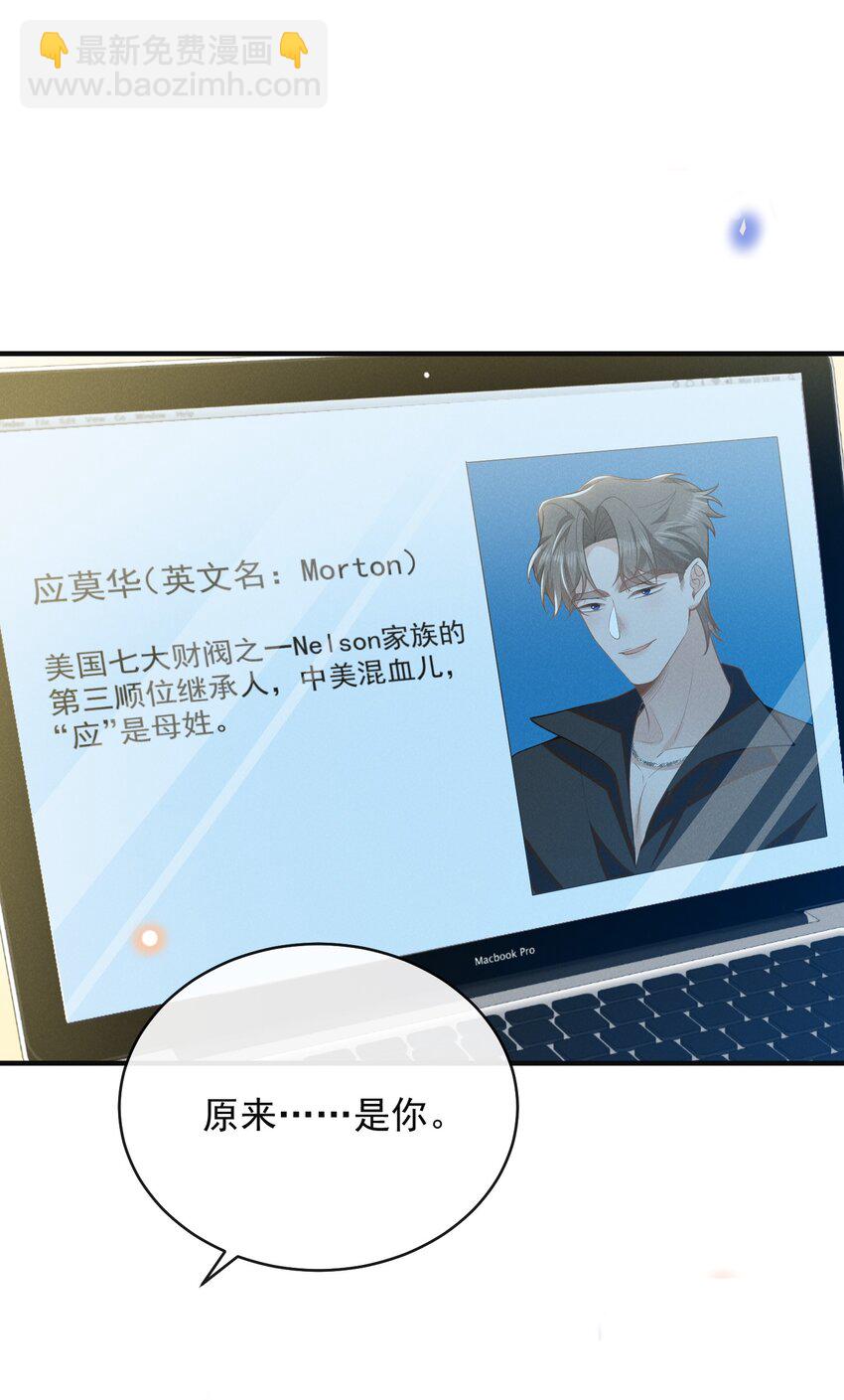 125 一面之缘？-第130话