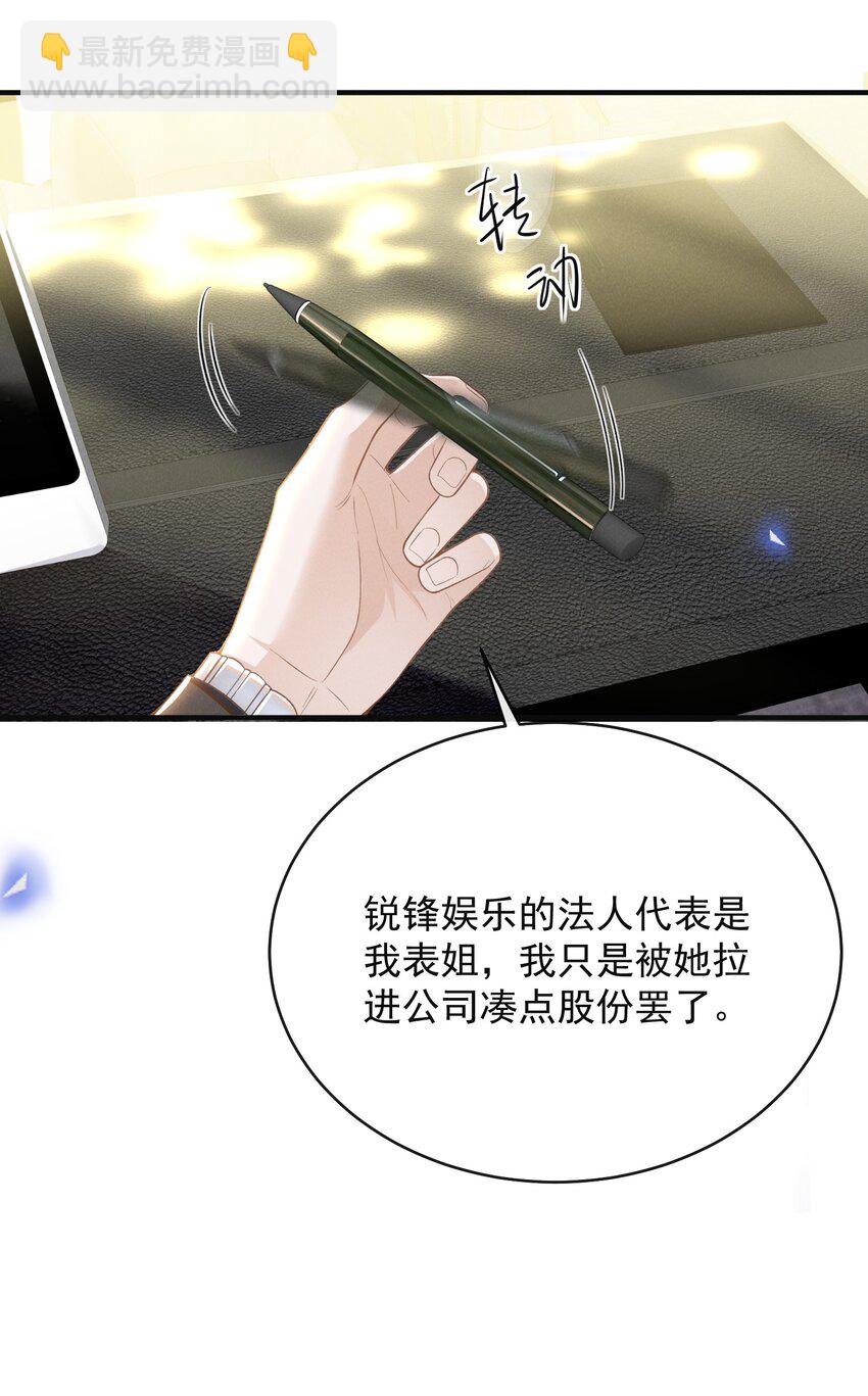 125 一面之缘？-第130话