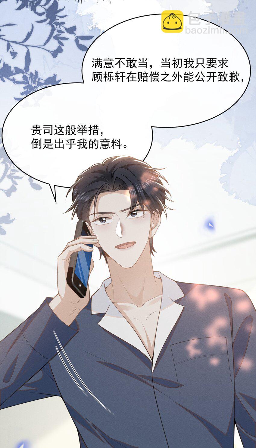 125 一面之缘？-第130话