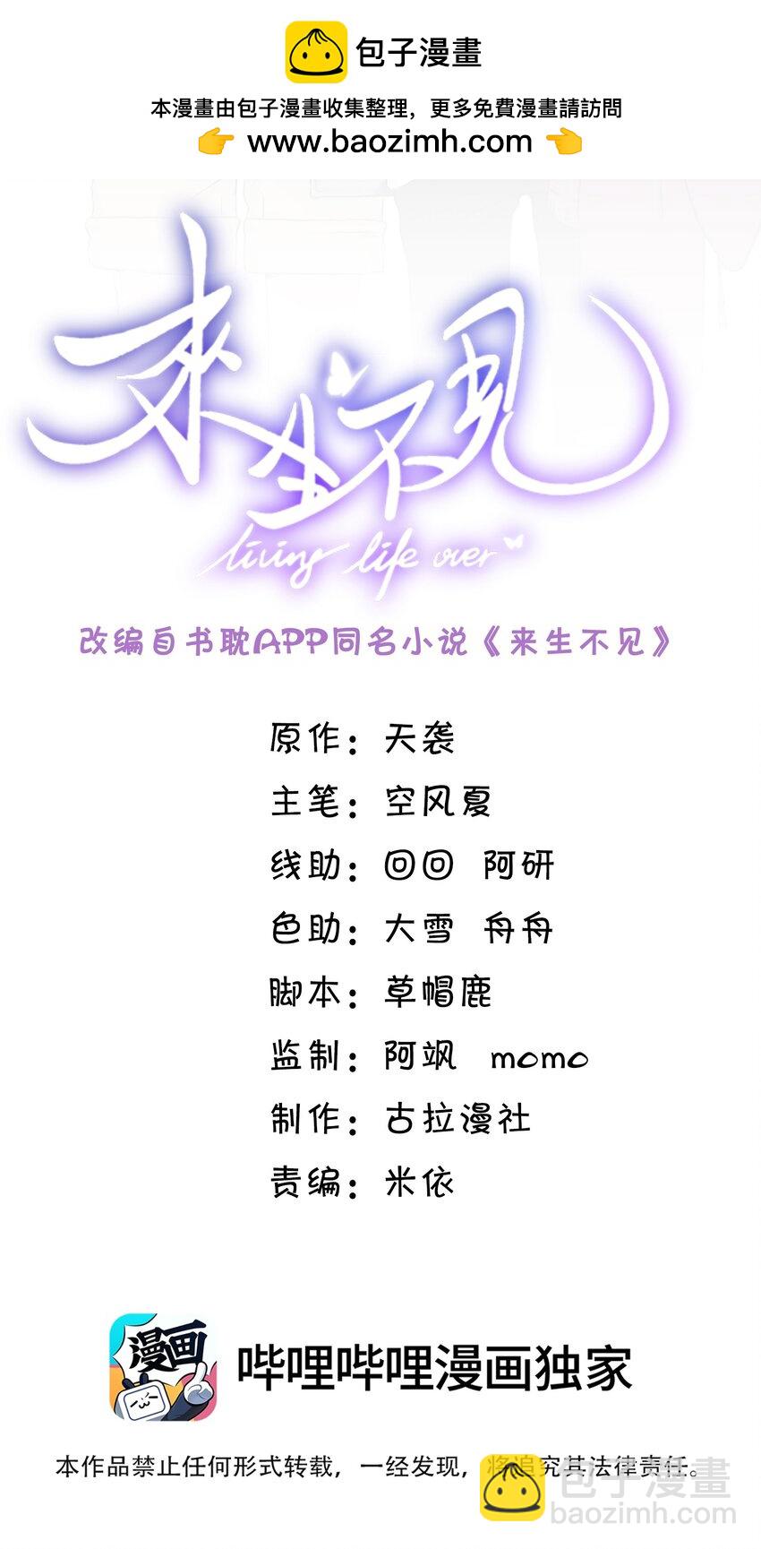 125 一面之缘？-第130话