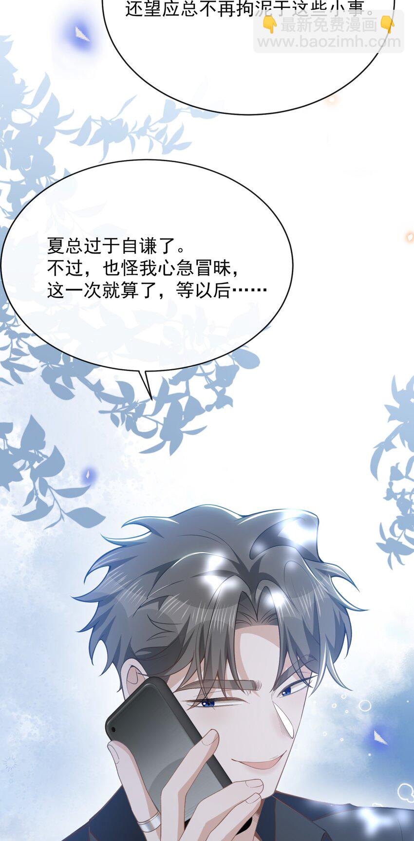 125 一面之缘？-第130话