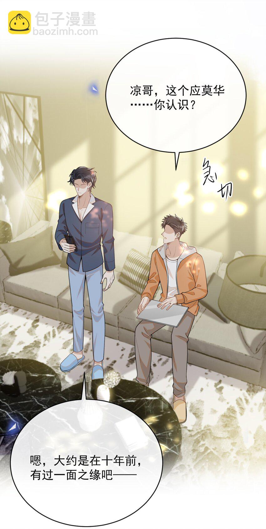 125 一面之缘？-第130话