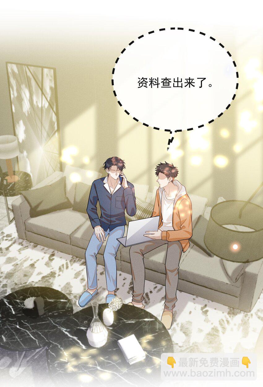 125 一面之缘？-第130话
