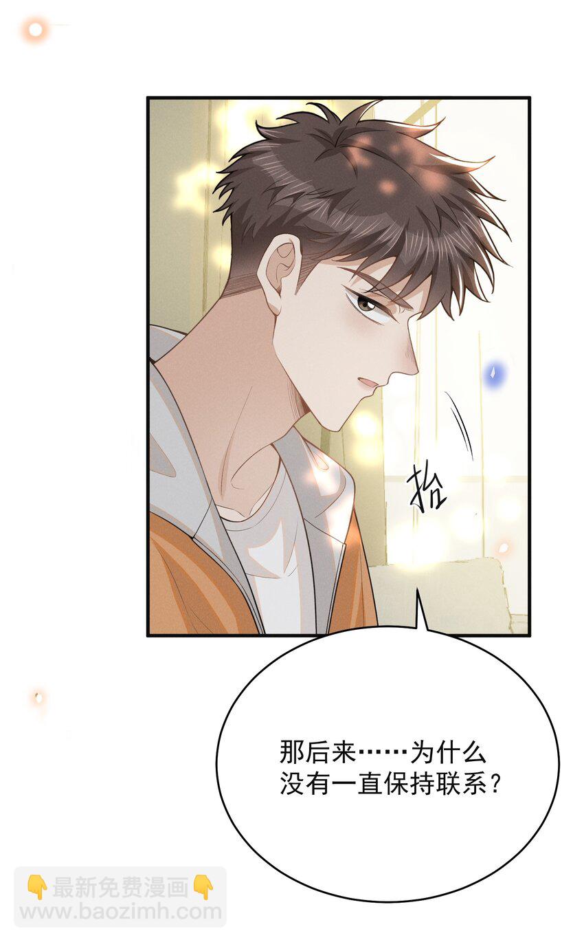 125 一面之缘？-第130话