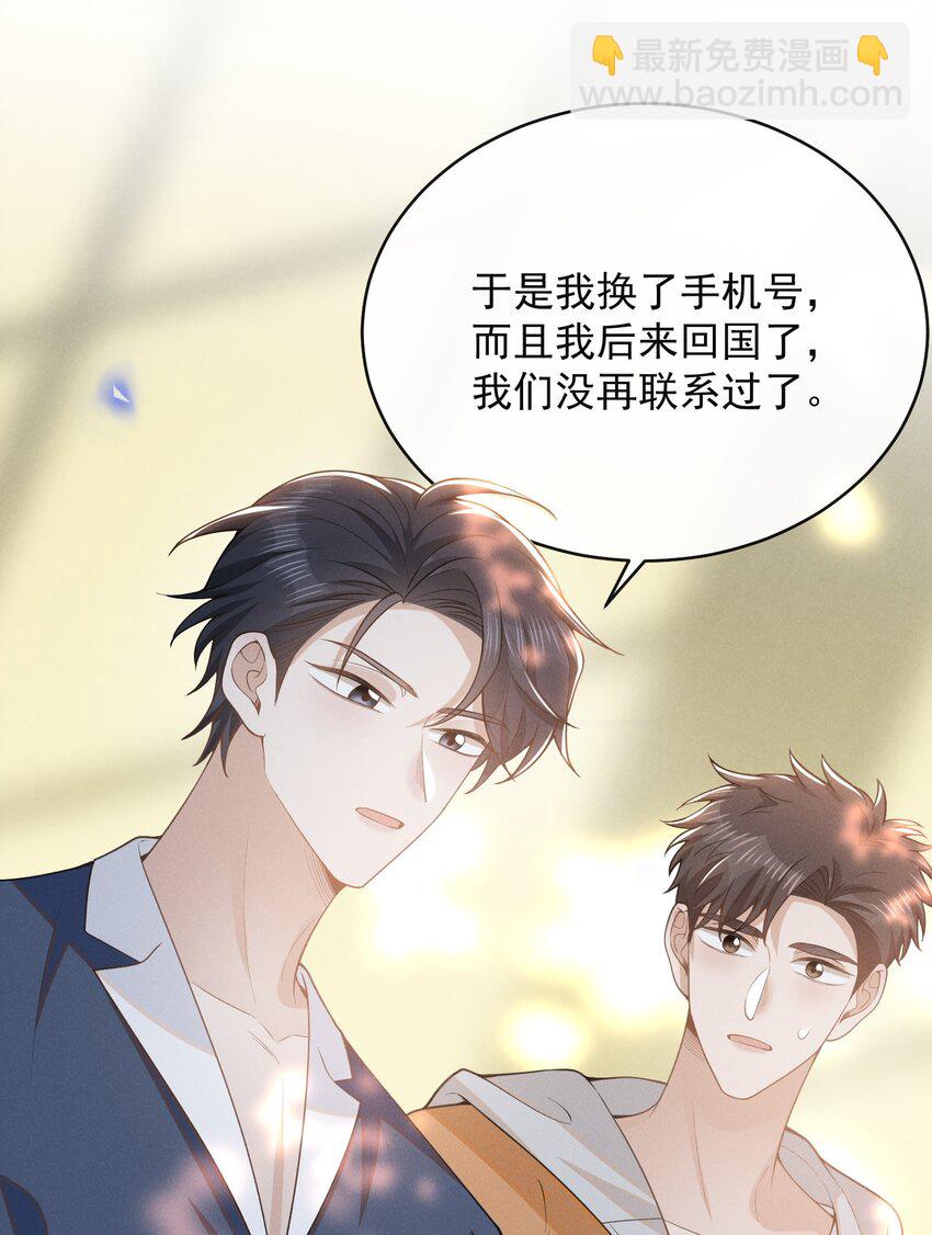 125 一面之缘？-第130话