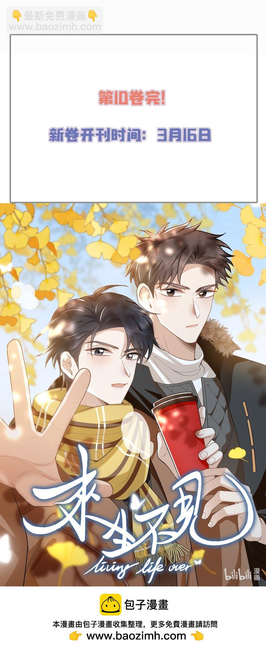 125 一面之缘？-第130话