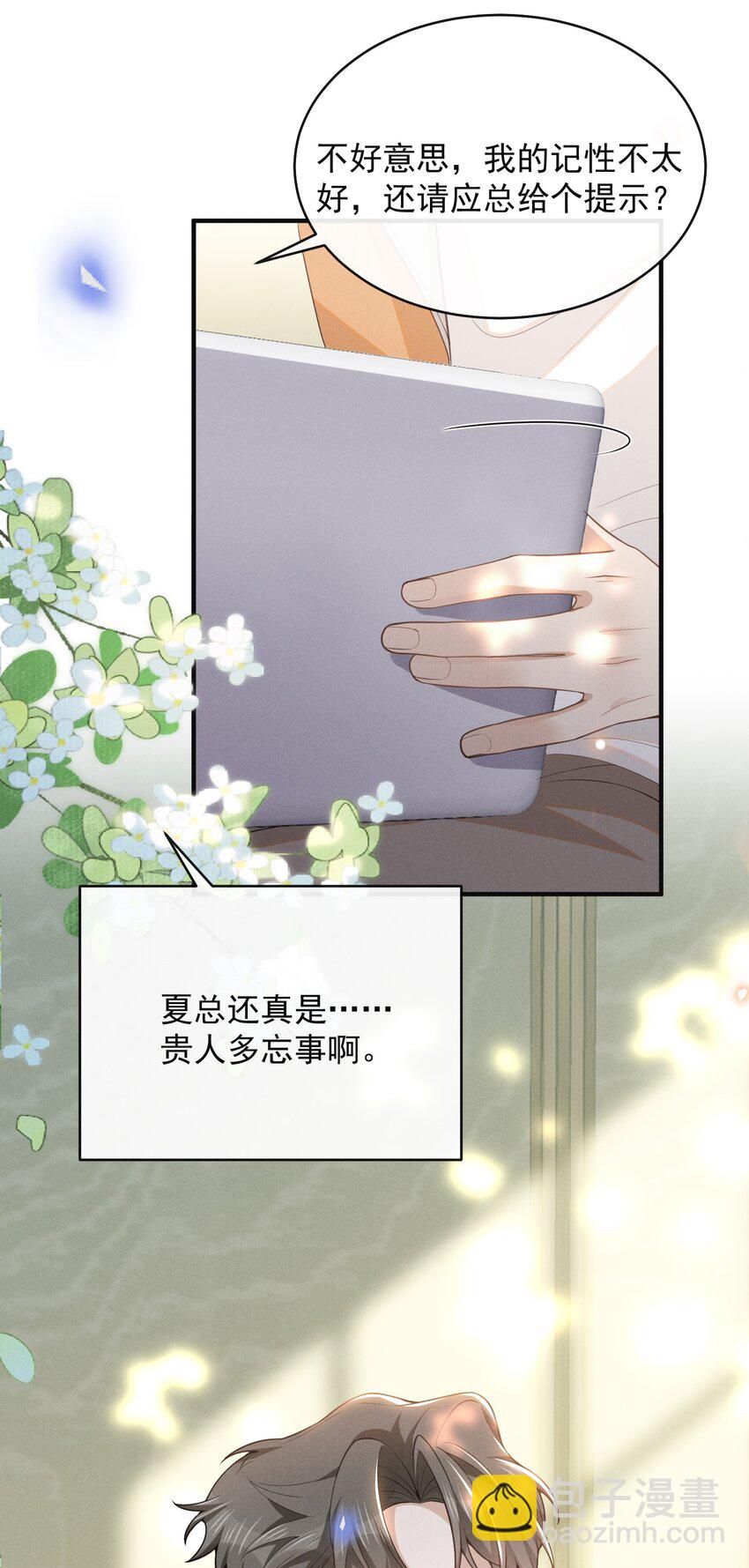 125 一面之缘？-第130话
