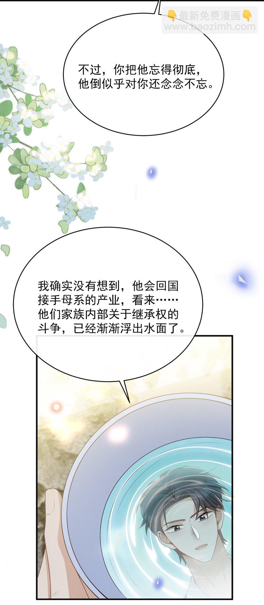 126 很想看你求我的样子！+活动-第132话