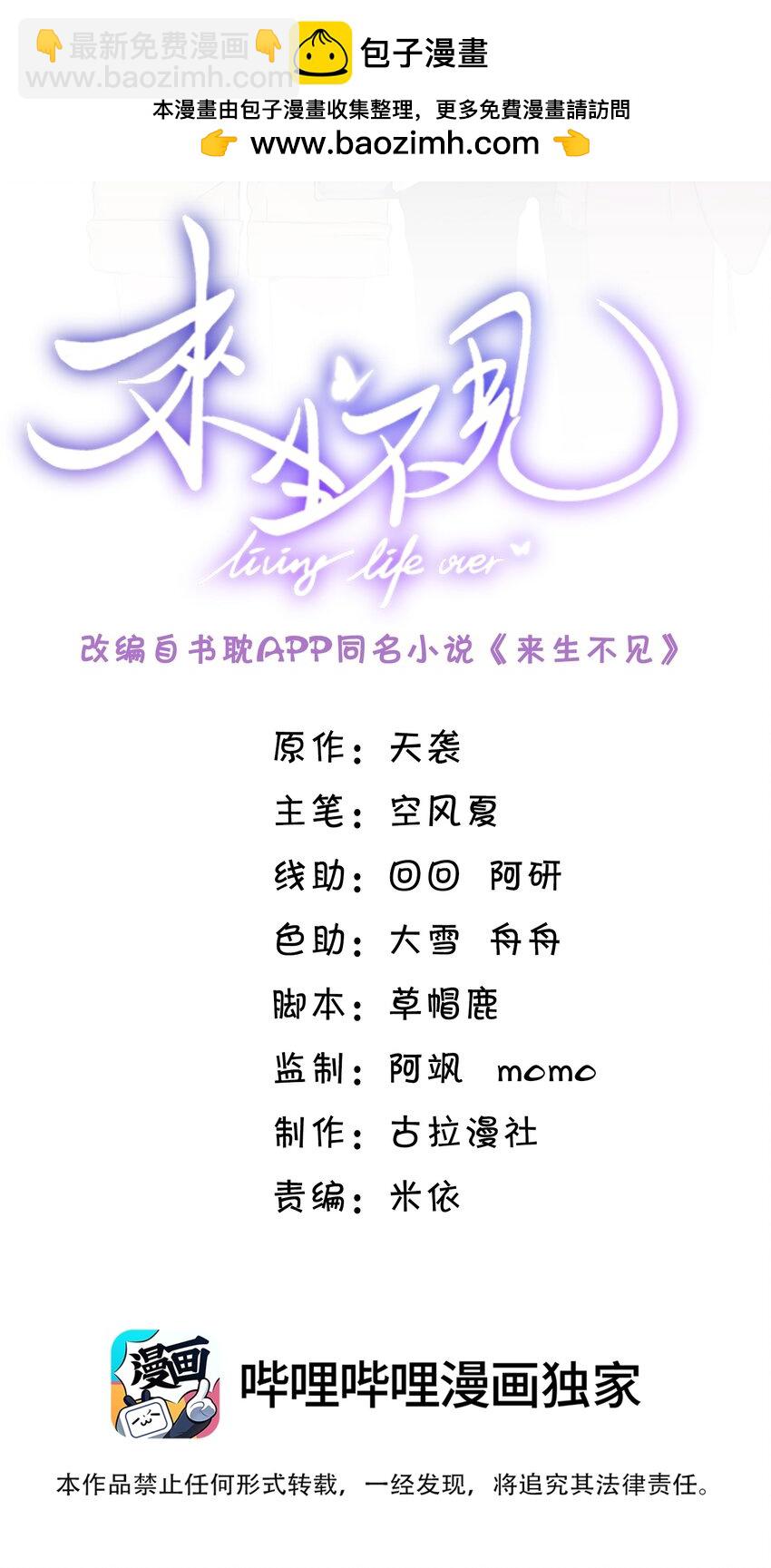 126 很想看你求我的样子！+活动-第132话