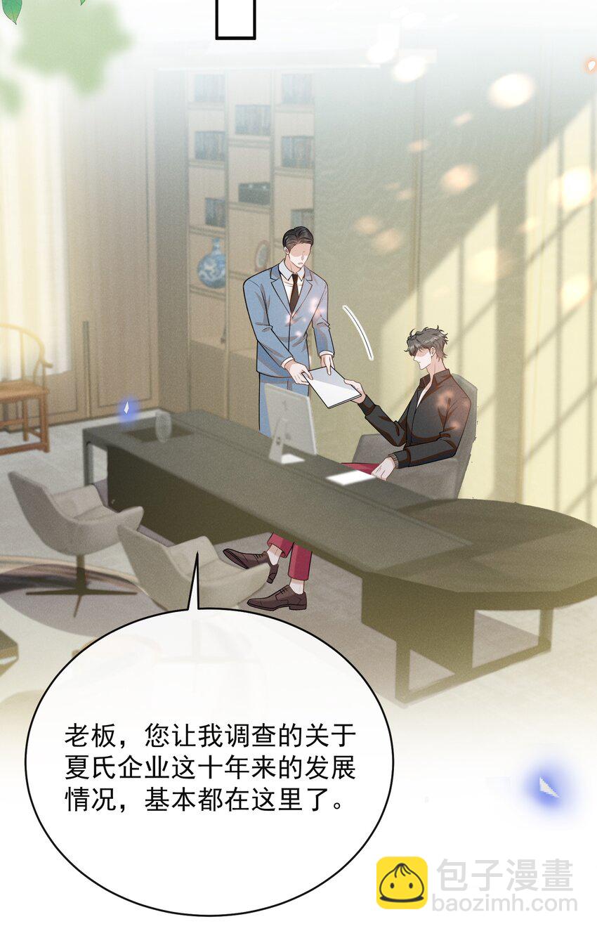 126 很想看你求我的样子！+活动-第132话