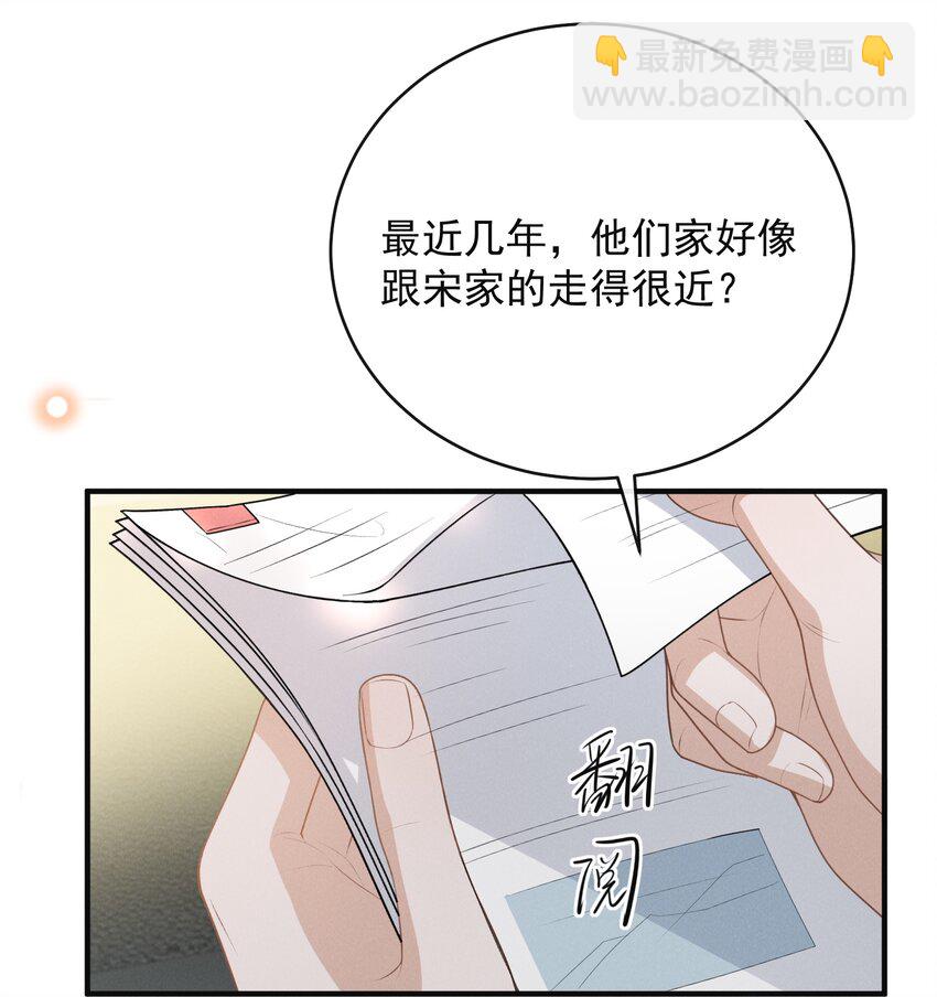 126 很想看你求我的样子！+活动-第132话