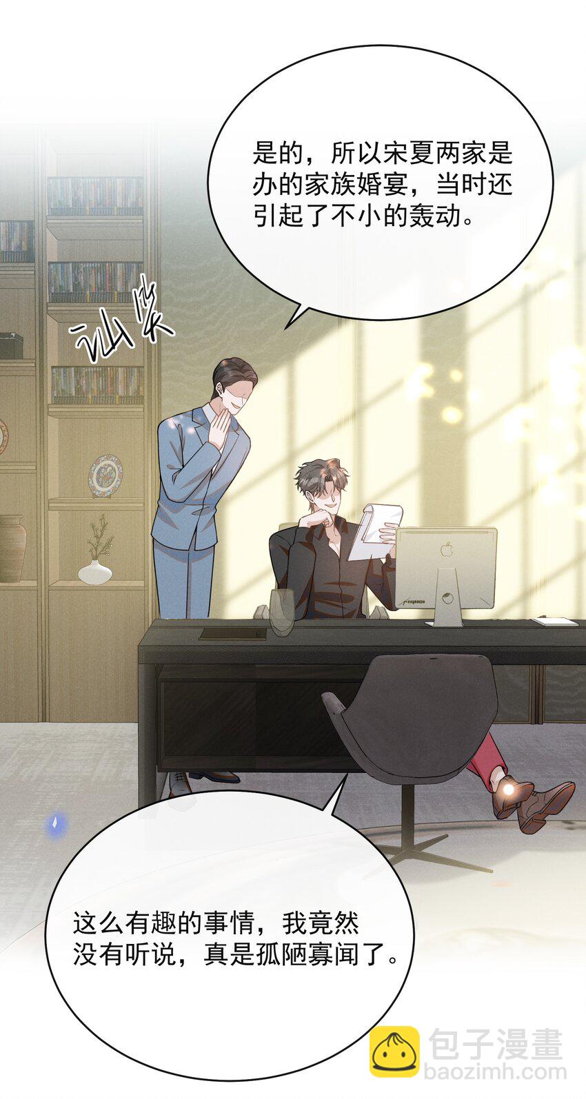 126 很想看你求我的样子！+活动-第132话