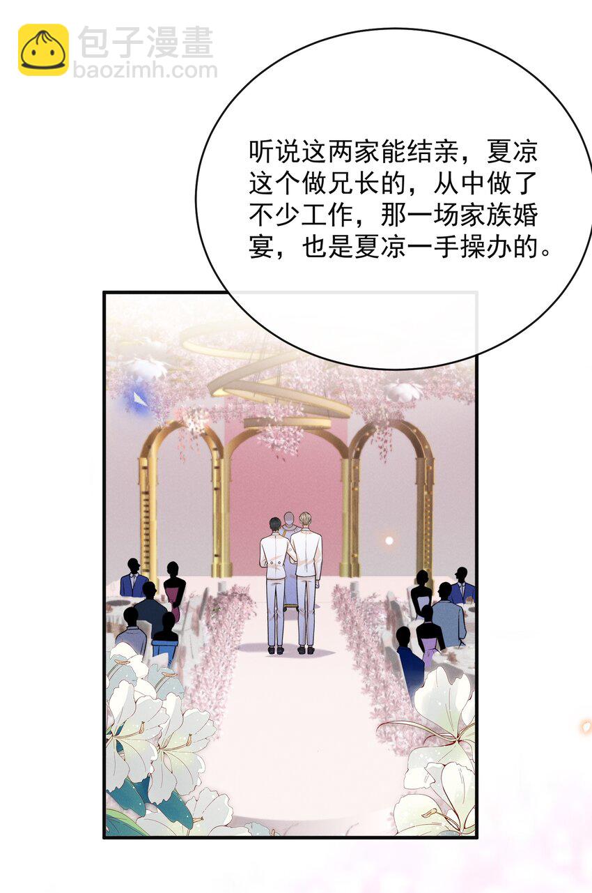 126 很想看你求我的样子！+活动-第132话
