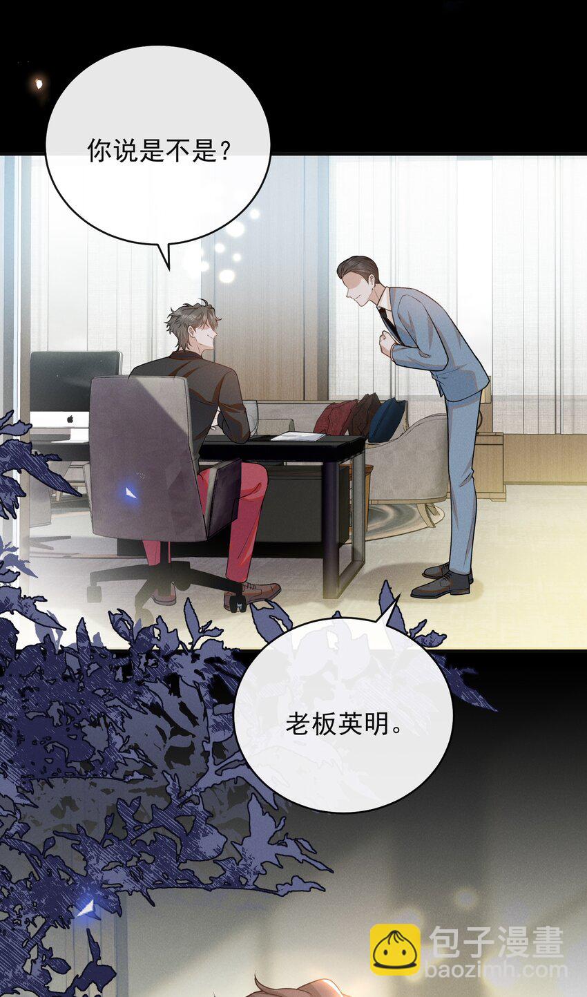 126 很想看你求我的样子！+活动-第132话
