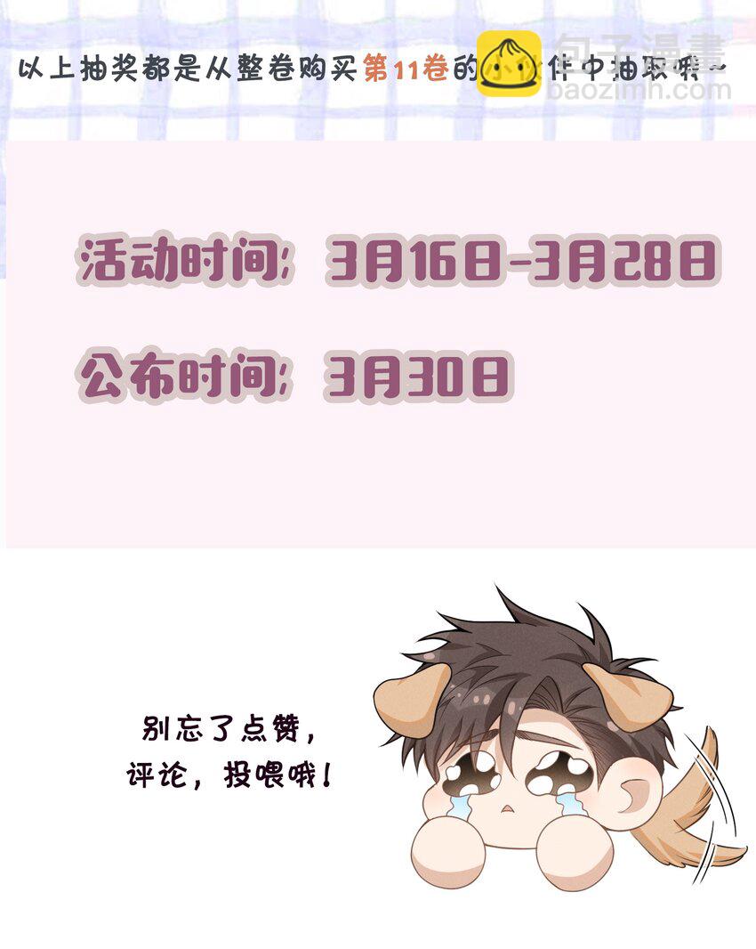 126 很想看你求我的样子！+活动-第132话