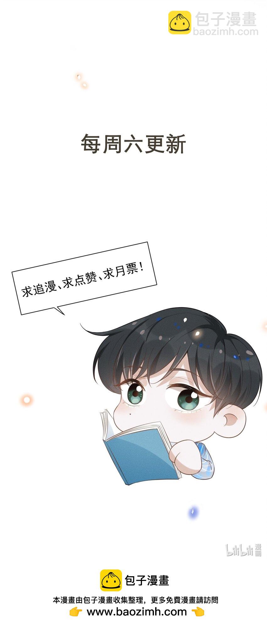126 很想看你求我的样子！+活动-第132话