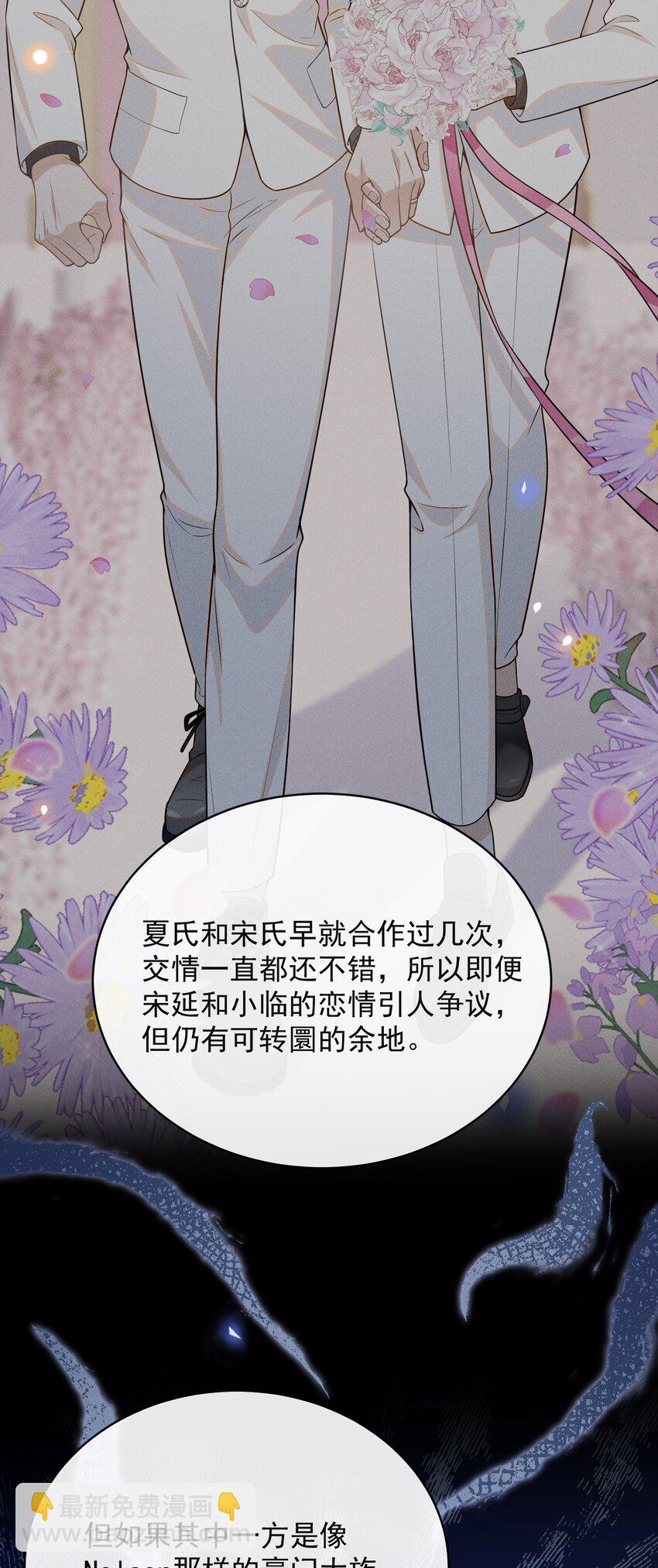 126 很想看你求我的样子！+活动-第132话