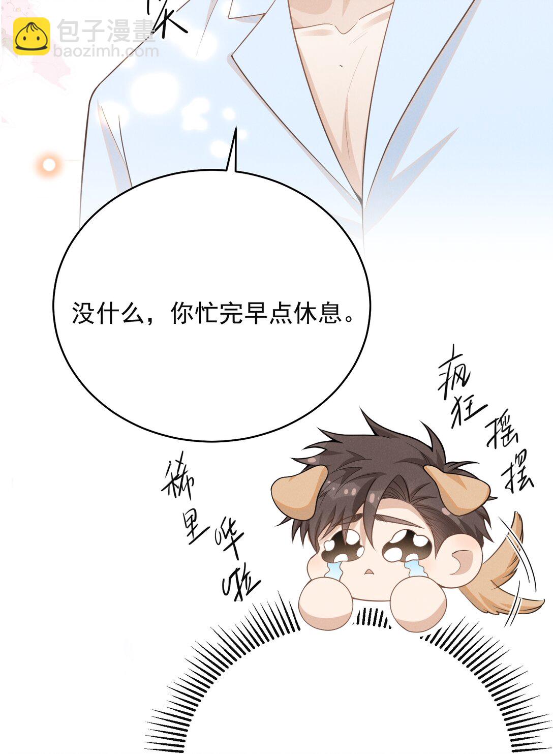 128 凉哥在关心我！+获奖名单-第134话