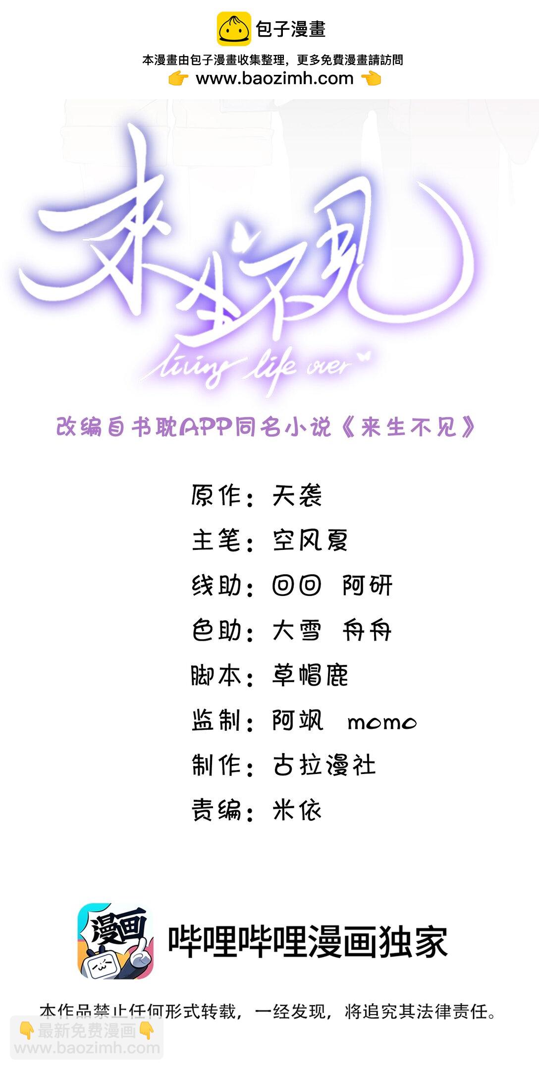 128 凉哥在关心我！+获奖名单-第134话