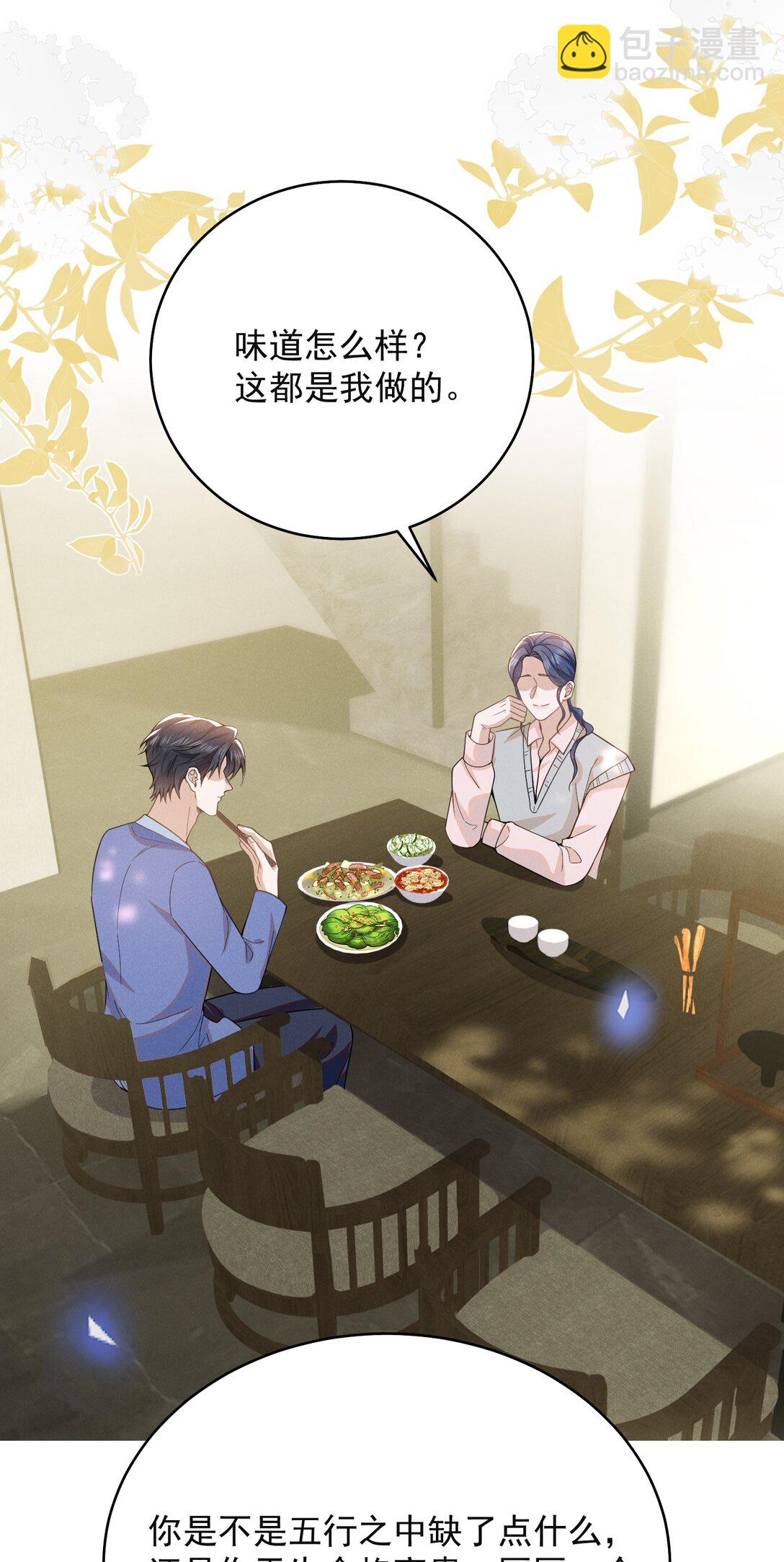 128 凉哥在关心我！+获奖名单-第134话