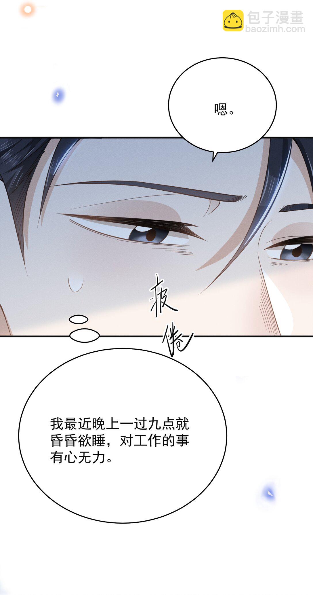 128 凉哥在关心我！+获奖名单-第134话