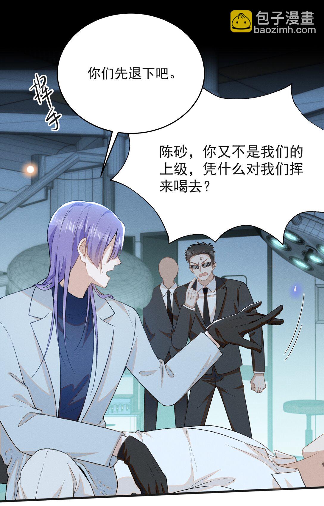 130 一见钟情？！-第136话