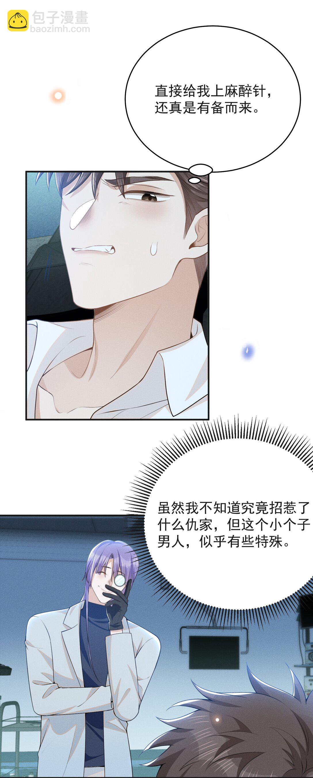 130 一见钟情？！-第136话