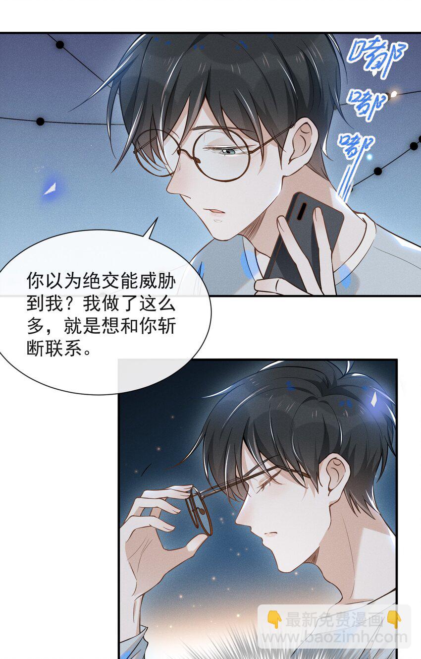 014 你知道今天什么日子吗？-第14话