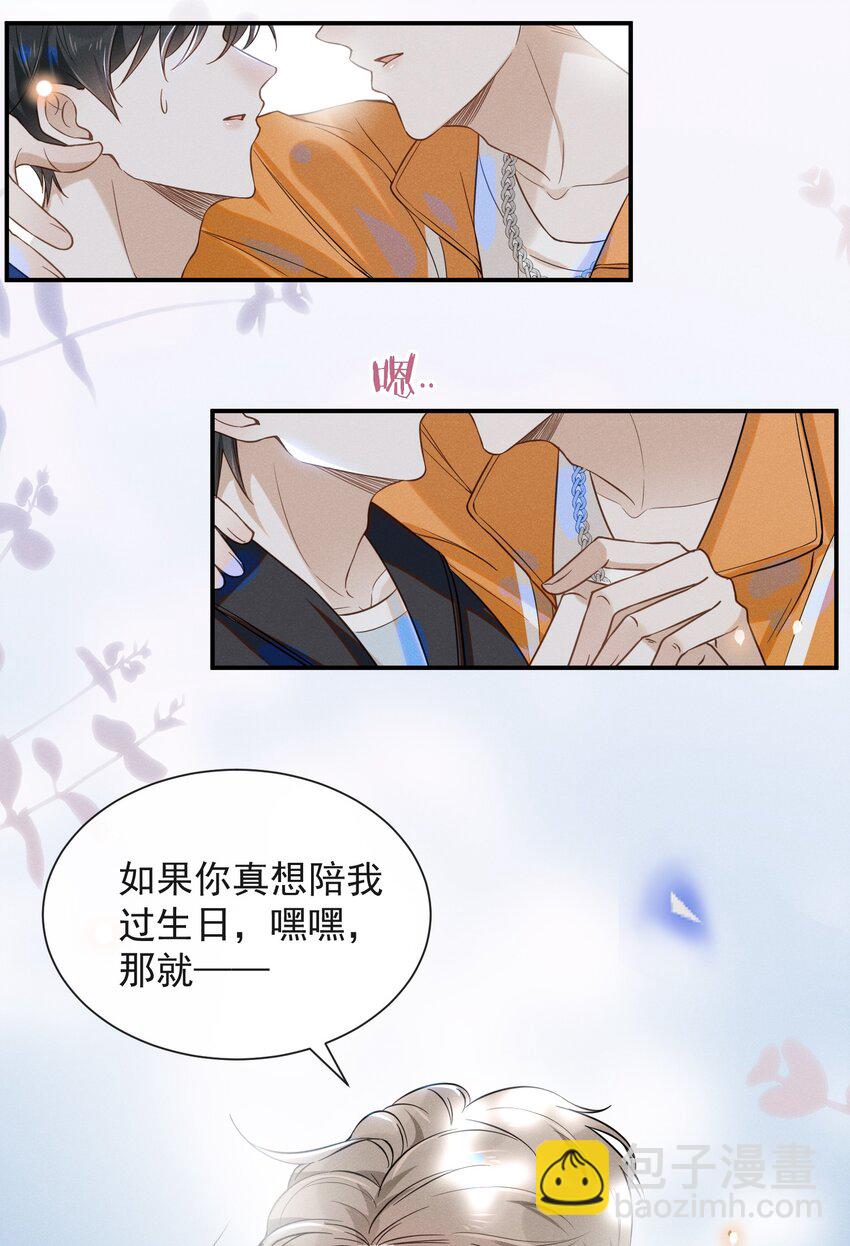014 你知道今天什么日子吗？-第14话
