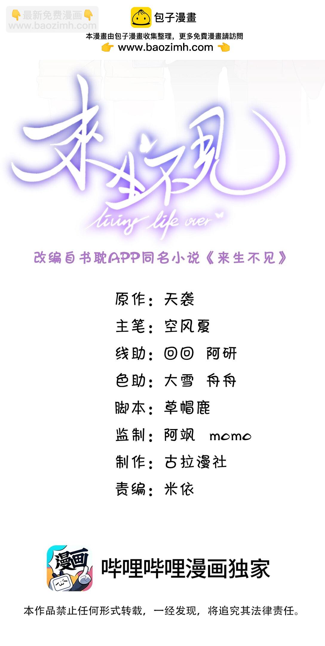 132 你的病会传染吗？-第138话