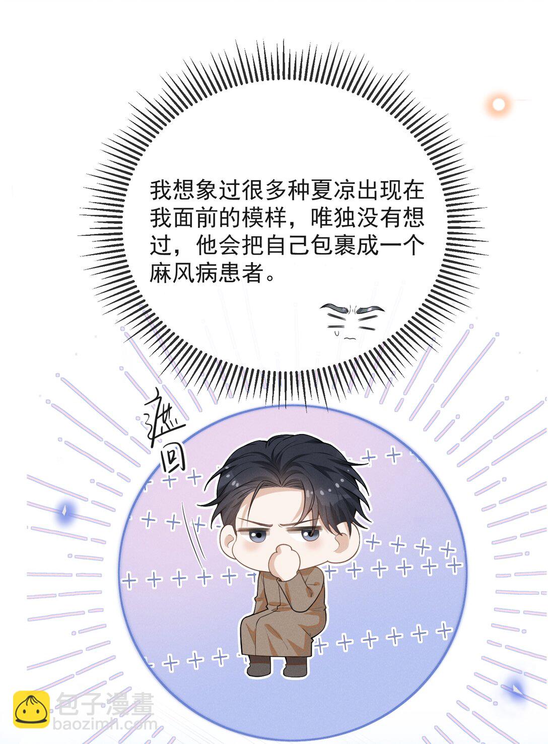 132 你的病会传染吗？-第138话
