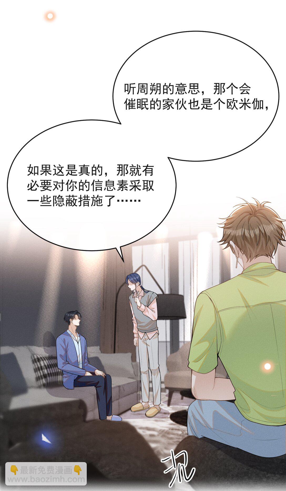 132 你的病会传染吗？-第138话
