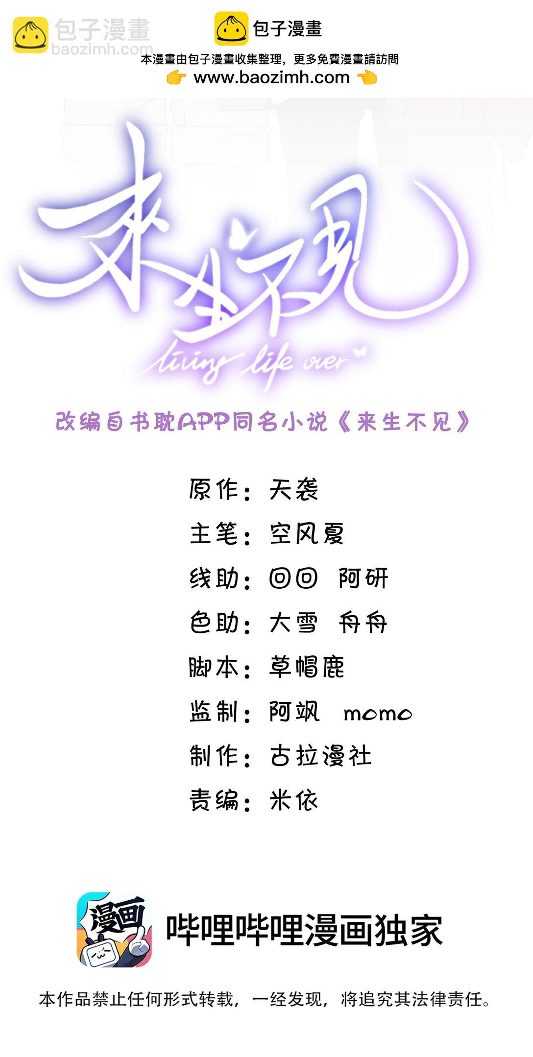134 他不会没认出来吧？！-第140话